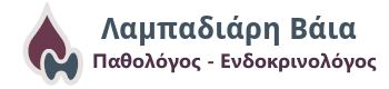 Dr. Vaia Lampadiari logo full lampadiari3
